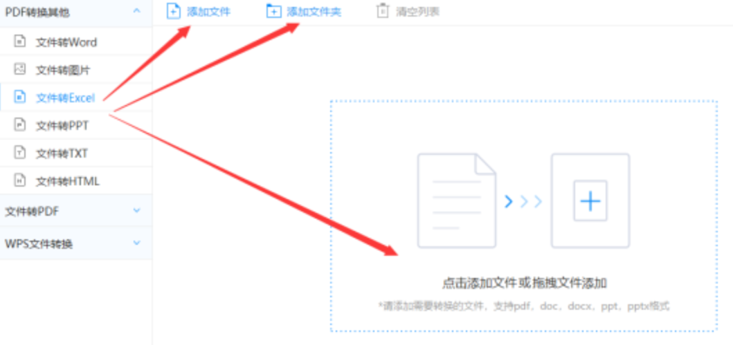 半岛·bob官方网站app下载使用讲解 - 选择文件格式